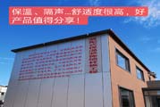 裝(zhuāng)配式保溫裝(zhuāng)飾牆樣闆工(gōng)程案例分(fēn)享